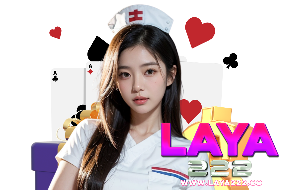 laya222 แจกเครดิตฟรี